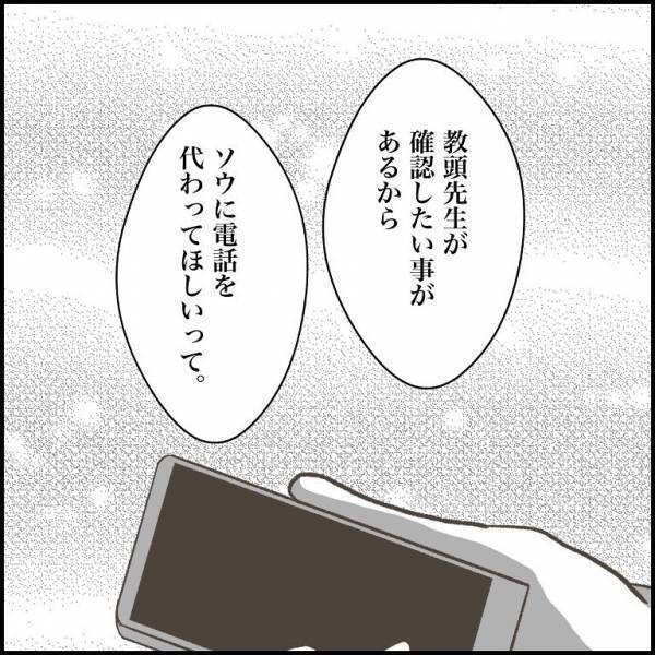 ＜小学生トラブル＞「親は口を挟むなってこと？腹立つ！」息子がトラブルの加害者と疑われ、キレる母親