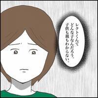 ＜小学生トラブル＞「息子が加害者扱いされているのに…」息子の交友関係を把握できていないことに後悔