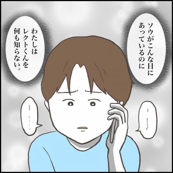 ＜小学生トラブル＞「息子が加害者扱いされているのに…」息子の交友関係を把握できていないことに後悔