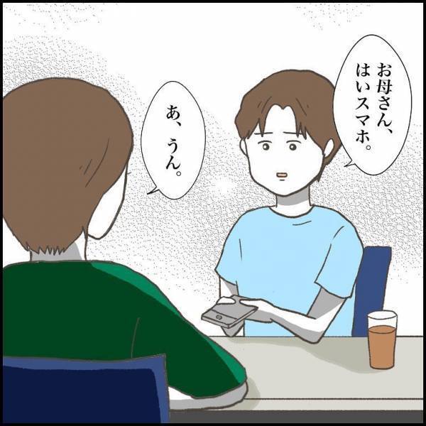 ＜小学生トラブル＞「息子が加害者扱いされているのに…」息子の交友関係を把握できていないことに後悔