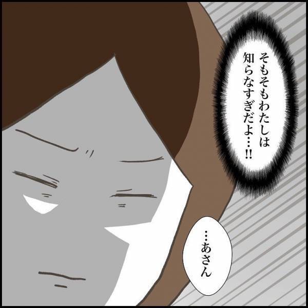 ＜小学生トラブル＞「息子が加害者扱いされているのに…」息子の交友関係を把握できていないことに後悔