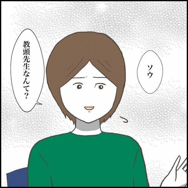 ＜小学生トラブル＞「息子が加害者扱いされているのに…」息子の交友関係を把握できていないことに後悔