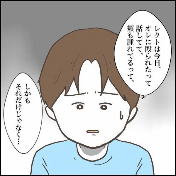 ＜小学生トラブル＞「息子が加害者扱いされているのに…」息子の交友関係を把握できていないことに後悔