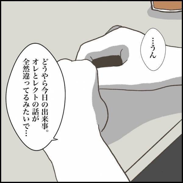 ＜小学生トラブル＞「息子が加害者扱いされているのに…」息子の交友関係を把握できていないことに後悔