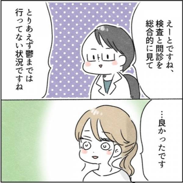 「おかしくなる…」心療内科を受診。診断結果と医師の残酷なアドバイス＜カサンドラで離婚＞
