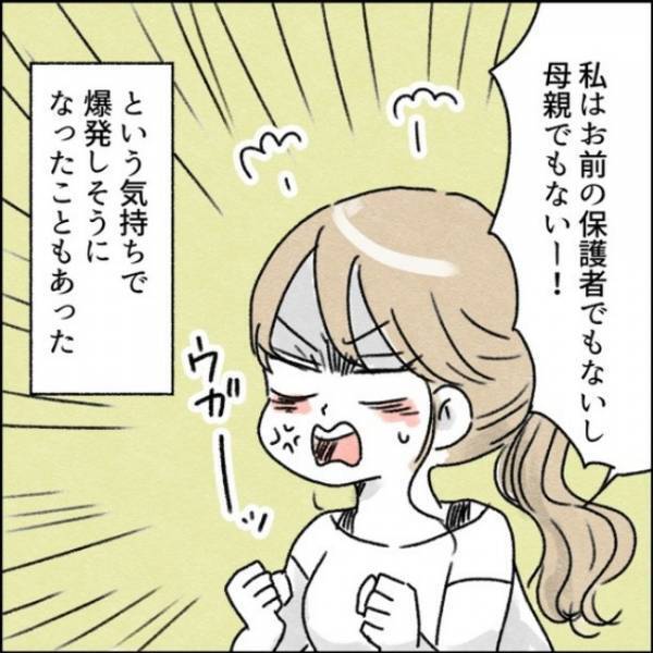 「おかしくなる…」心療内科を受診。診断結果と医師の残酷なアドバイス＜カサンドラで離婚＞