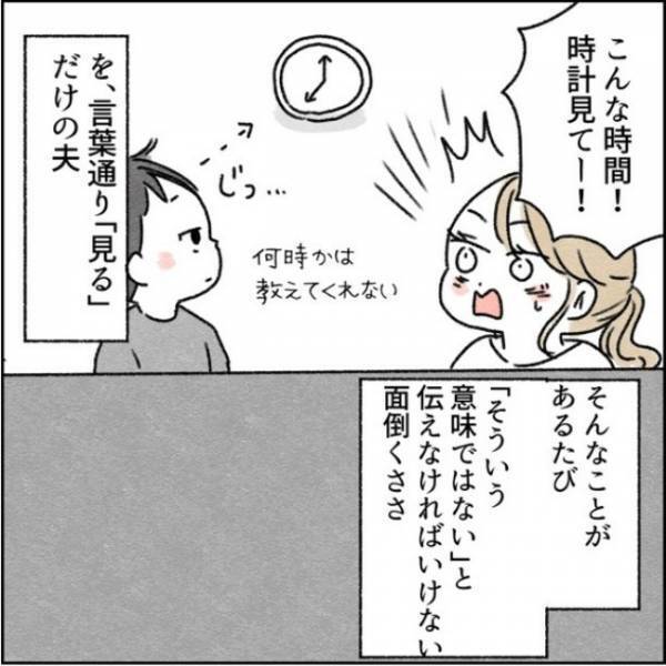 「おかしくなる…」心療内科を受診。診断結果と医師の残酷なアドバイス＜カサンドラで離婚＞