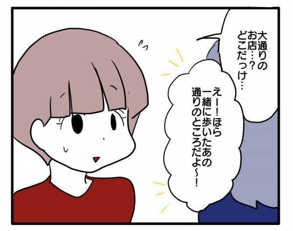 ＜ストーカーママ＞「どうして？」他のママ友との会話を遮り、私だけに話しかけるママ友の真意とは？
