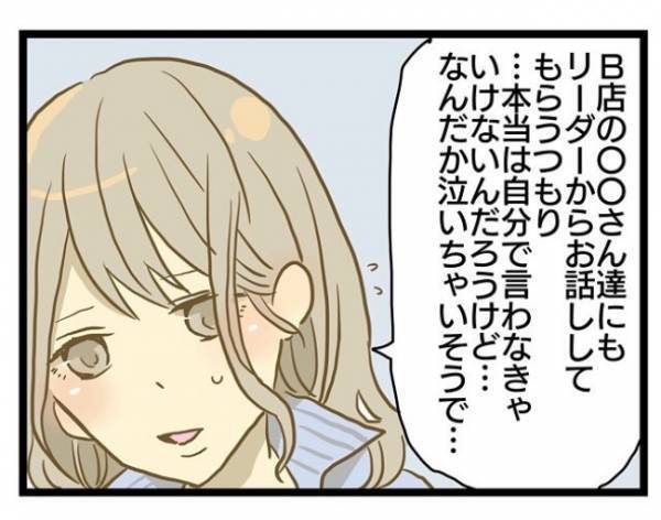 ＜誰も悪くない＞「それぞれの事情があるから…」どうにもできないことだってある