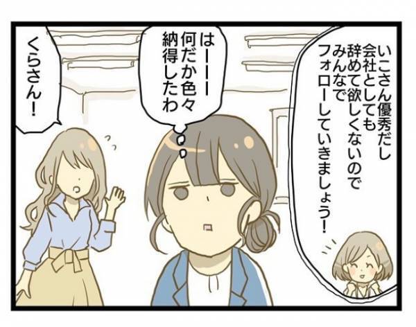 ＜誰も悪くない＞「それぞれの事情があるから…」どうにもできないことだってある