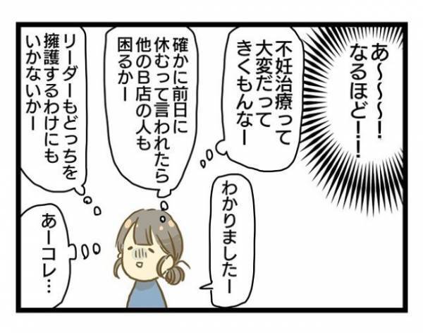 ＜誰も悪くない＞「それぞれの事情があるから…」どうにもできないことだってある