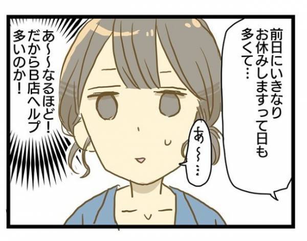 ＜誰も悪くない＞「それぞれの事情があるから…」どうにもできないことだってある
