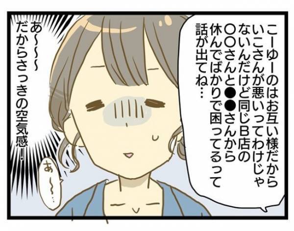 ＜誰も悪くない＞「それぞれの事情があるから…」どうにもできないことだってある