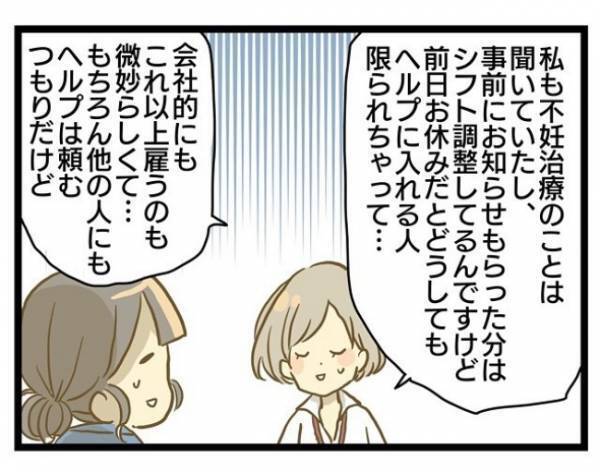 ＜誰も悪くない＞「それぞれの事情があるから…」どうにもできないことだってある