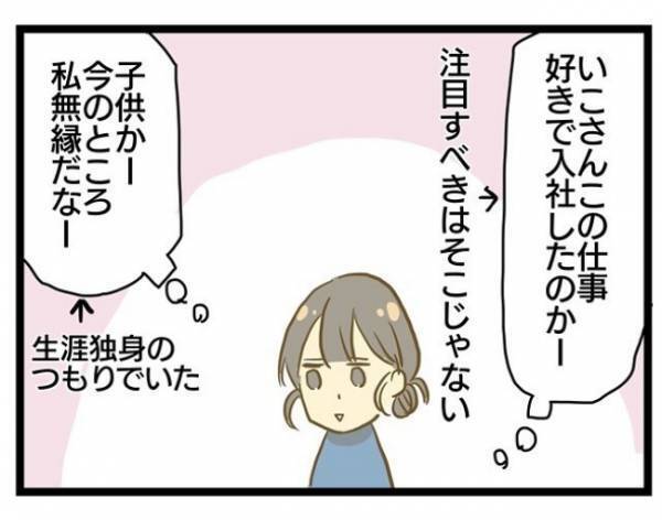 ＜誰も悪くない＞「それぞれの事情があるから…」どうにもできないことだってある