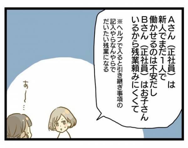 ＜誰も悪くない＞「それぞれの事情があるから…」どうにもできないことだってある