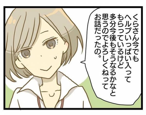 ＜誰も悪くない＞「それぞれの事情があるから…」どうにもできないことだってある