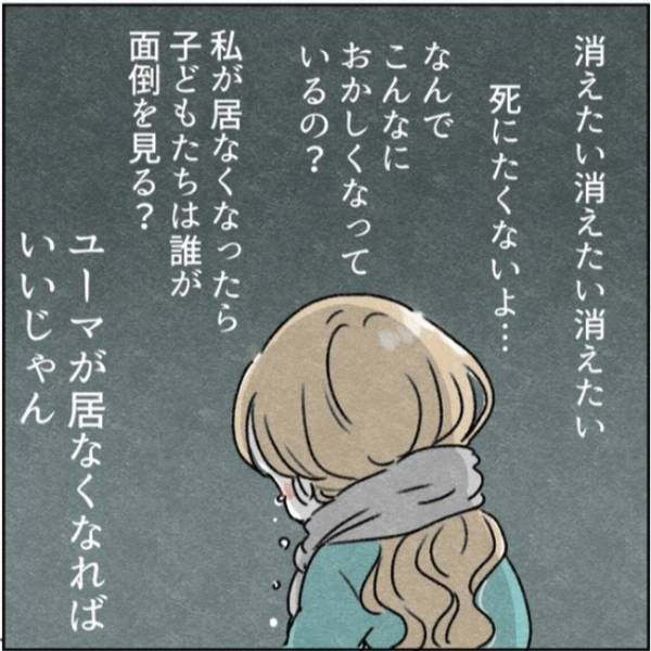 「母親として失格だ」夫とのすれ違いと娘の癇癪で八方塞がりになった私は、思わず＜カサンドラで離婚＞