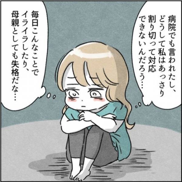 「母親として失格だ」夫とのすれ違いと娘の癇癪で八方塞がりになった私は、思わず＜カサンドラで離婚＞