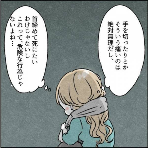 「母親として失格だ」夫とのすれ違いと娘の癇癪で八方塞がりになった私は、思わず＜カサンドラで離婚＞
