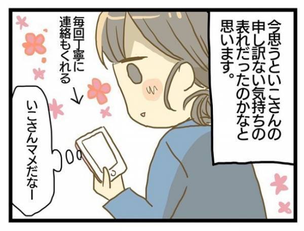 ＜誰も悪くない＞「やさしい人は助けたくなる」だけど、陰では会社からの着信に怯える日々