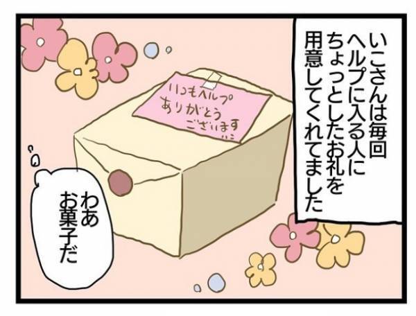＜誰も悪くない＞「やさしい人は助けたくなる」だけど、陰では会社からの着信に怯える日々