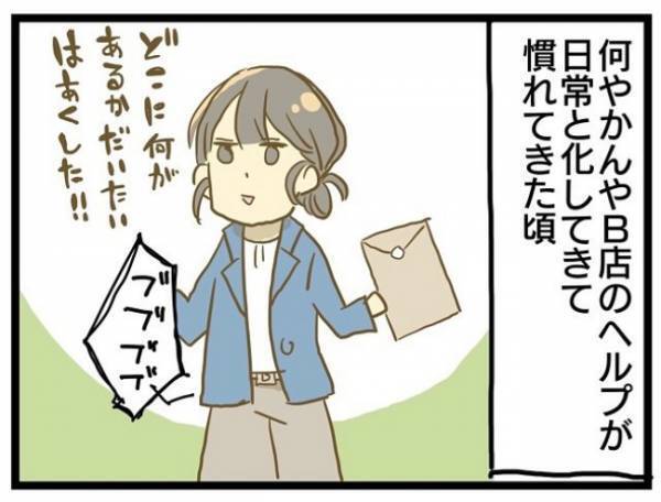 ＜誰も悪くない＞「やさしい人は助けたくなる」だけど、陰では会社からの着信に怯える日々