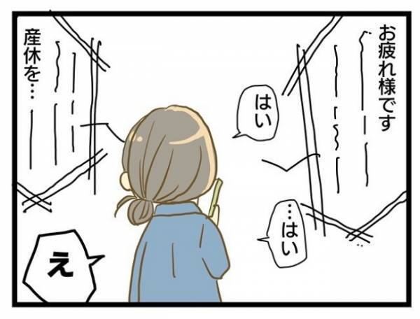 ＜誰も悪くない＞「やさしい人は助けたくなる」だけど、陰では会社からの着信に怯える日々