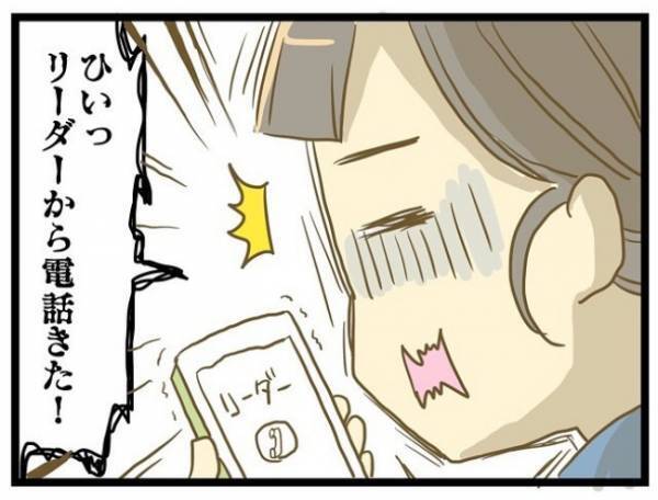 ＜誰も悪くない＞「やさしい人は助けたくなる」だけど、陰では会社からの着信に怯える日々