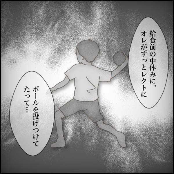 ＜小学生トラブル＞「全部嘘だと思う…」悪意のある友だちの主張。先生を騙し、悪者扱いされそうに！？