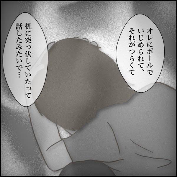 ＜小学生トラブル＞「全部嘘だと思う…」悪意のある友だちの主張。先生を騙し、悪者扱いされそうに！？