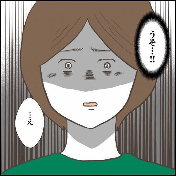 ＜小学生トラブル＞「全部嘘だと思う…」悪意のある友だちの主張。先生を騙し、悪者扱いされそうに！？