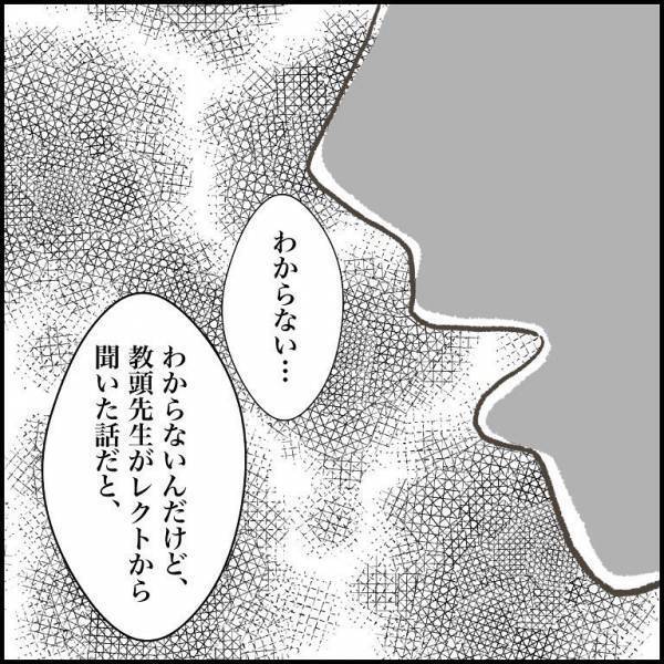 ＜小学生トラブル＞「全部嘘だと思う…」悪意のある友だちの主張。先生を騙し、悪者扱いされそうに！？