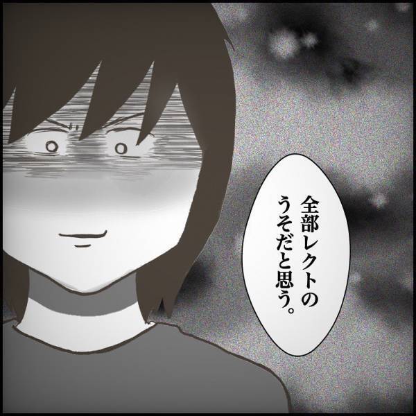 ＜小学生トラブル＞「全部嘘だと思う…」悪意のある友だちの主張。先生を騙し、悪者扱いされそうに！？