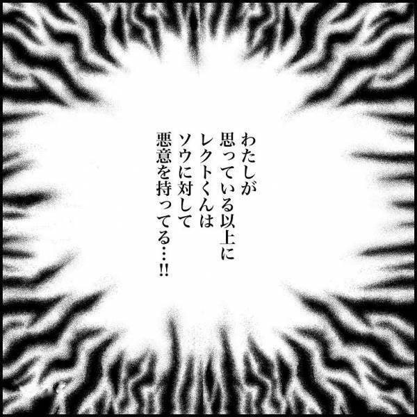 ＜小学生トラブル＞「全部嘘だと思う…」悪意のある友だちの主張。先生を騙し、悪者扱いされそうに！？