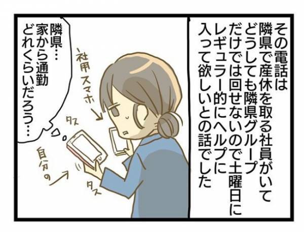 ＜誰も悪くない＞「今度は9連勤…！？」引き受けたヘルプ業務に追い打ちをかけられる日々