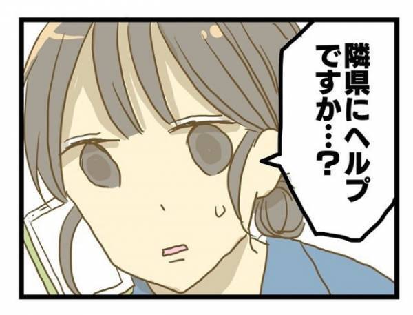 ＜誰も悪くない＞「今度は9連勤…！？」引き受けたヘルプ業務に追い打ちをかけられる日々