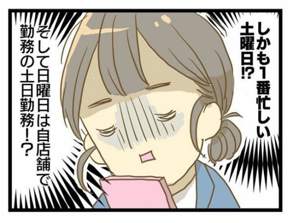 ＜誰も悪くない＞「今度は9連勤…！？」引き受けたヘルプ業務に追い打ちをかけられる日々
