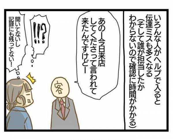 ＜誰も悪くない＞「しわ寄せがすごい…」独身でも子育てと仕事の両立の難しさを実感する日々