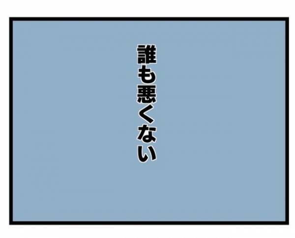 ＜誰も悪くない＞「しわ寄せがすごい…」独身でも子育てと仕事の両立の難しさを実感する日々