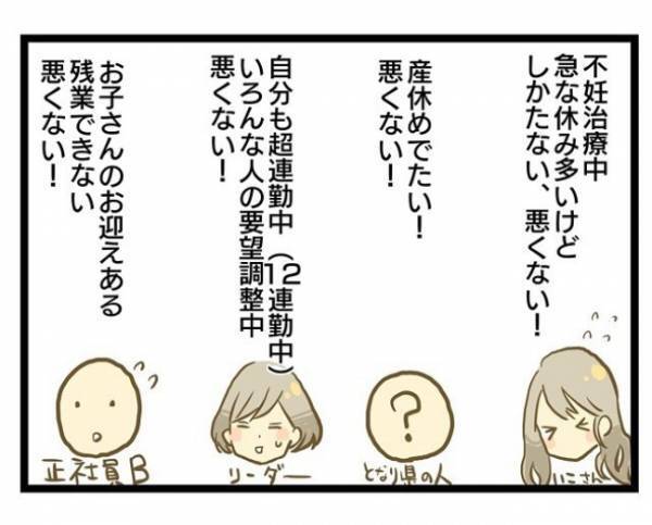 ＜誰も悪くない＞「しわ寄せがすごい…」独身でも子育てと仕事の両立の難しさを実感する日々