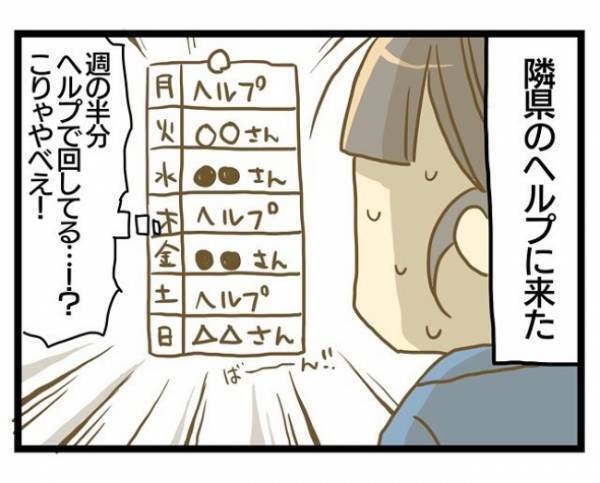 ＜誰も悪くない＞「しわ寄せがすごい…」独身でも子育てと仕事の両立の難しさを実感する日々