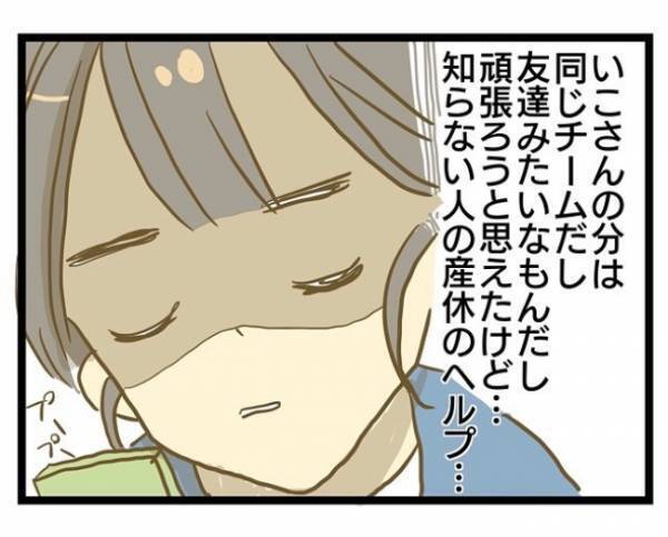＜誰も悪くない＞「しわ寄せがすごい…」独身でも子育てと仕事の両立の難しさを実感する日々