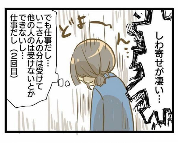 ＜誰も悪くない＞「しわ寄せがすごい…」独身でも子育てと仕事の両立の難しさを実感する日々