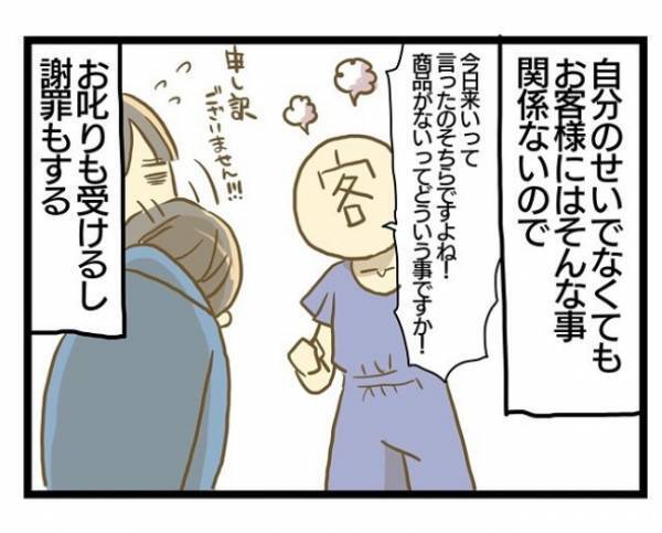＜誰も悪くない＞「しわ寄せがすごい…」独身でも子育てと仕事の両立の難しさを実感する日々