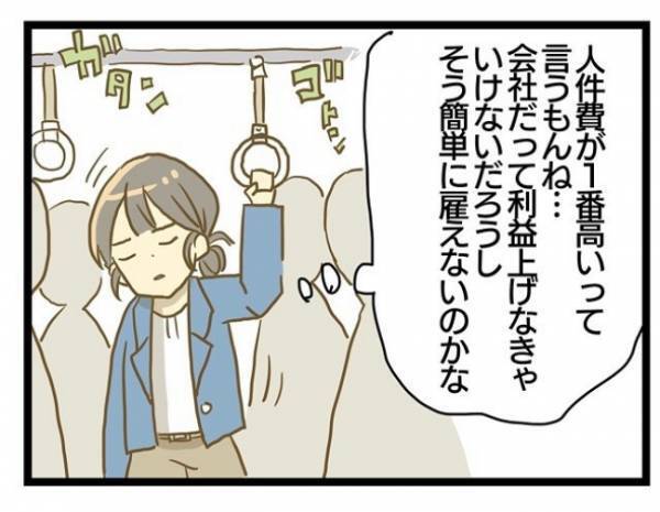＜誰も悪くない＞「女性が働きやすい社会って…」ハードワークの最中、限界が近づいて