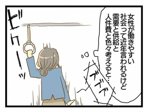 ＜誰も悪くない＞「女性が働きやすい社会って…」ハードワークの最中、限界が近づいて