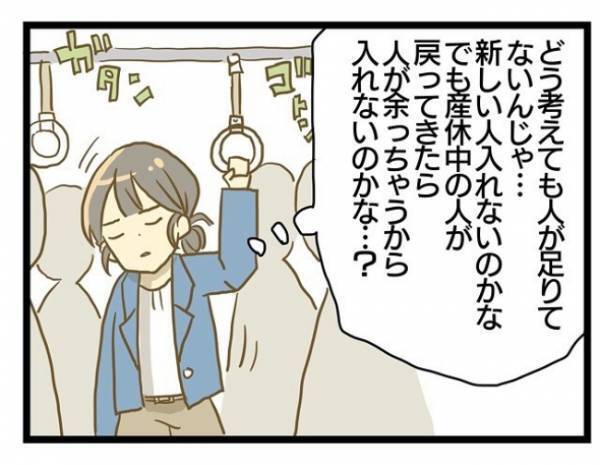 ＜誰も悪くない＞「女性が働きやすい社会って…」ハードワークの最中、限界が近づいて