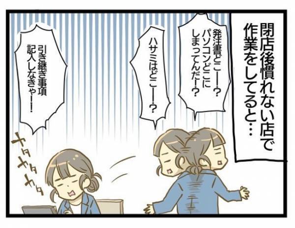 ＜誰も悪くない＞「女性が働きやすい社会って…」ハードワークの最中、限界が近づいて