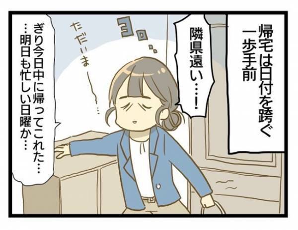 ＜誰も悪くない＞「女性が働きやすい社会って…」ハードワークの最中、限界が近づいて